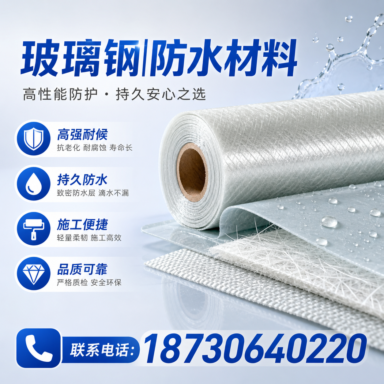 如何选择适合的玻璃钢防水材料?怒江 采购指南